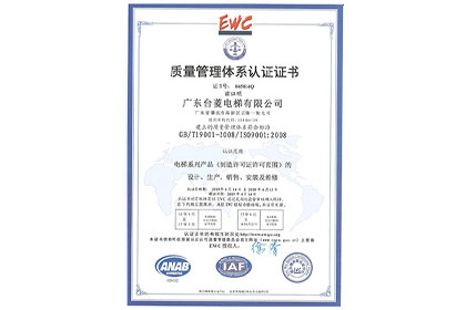 質(zhì)量體系認證